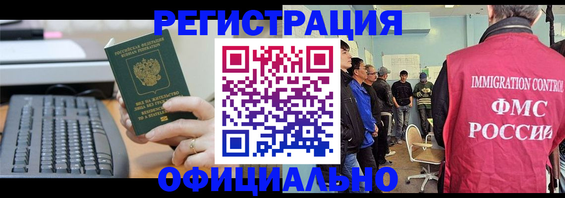 прописка ребенка в Новоульяновске